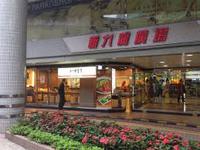 新九龍廣場