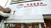 新葵興廣場