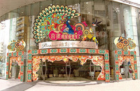 始創中心地下展銷場